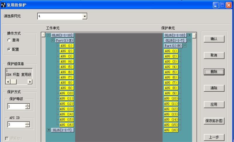 ZXMP S385- OL16*4單板配置復用段保護關系時無法配置AU級別的保護(圖1) 20120823091253_1875.jpg