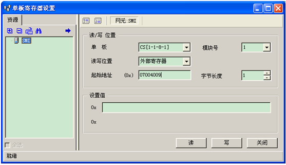ZXMP S385-如何進行S385的CSEP單板中時鐘板SC的晶振檢測(圖1) 2.bmp