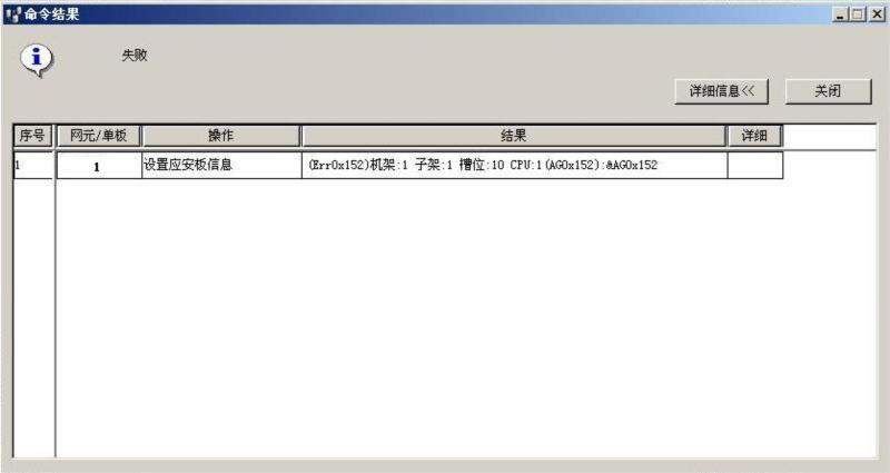 ZXMP S385-設(shè)置實(shí)級(jí)聯(lián)業(yè)務(wù)報(bào)錯(cuò)問(wèn)題處理案例(圖1) 1.jpg
