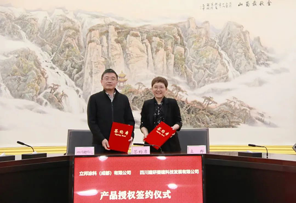 涂裝行業(yè)生態(tài)推進，立邦與四川省建科院達成戰(zhàn)略合作