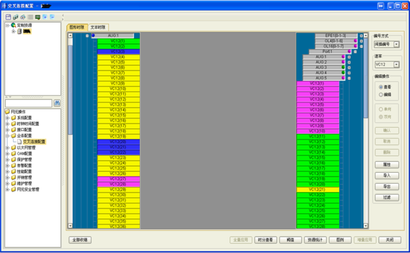 ZXMP S385-U31網管上交叉連接配置界面無法顯示網元單板(圖4) ZXMP S385-U31網管上交叉連接配置界面無法顯示網元單板(圖4)