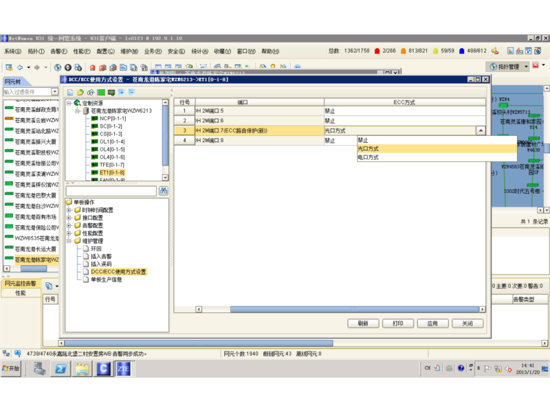 ZXMP S200如何利用2M支路實(shí)現(xiàn)單跨環(huán)ECC保護(hù)？(圖3)