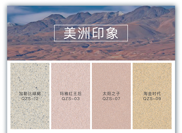 美洲印象.png