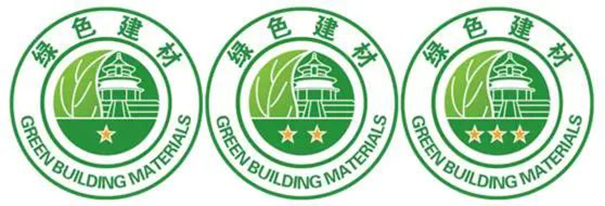 綠色建材產(chǎn)品分級(jí)認(rèn)證標(biāo)識(shí).jpg