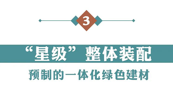 一體化綠色建材.jpg