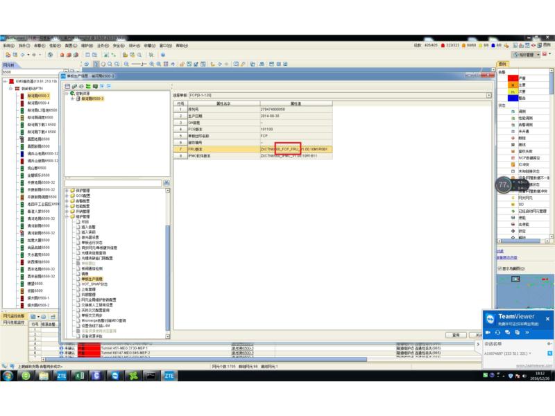 中興ZXCTN6500設(shè)備1.0和2.0風(fēng)扇區(qū)分辦法(圖2) 中興ZXCTN6500設(shè)備1.0和2.0風(fēng)扇區(qū)分辦法(圖2)