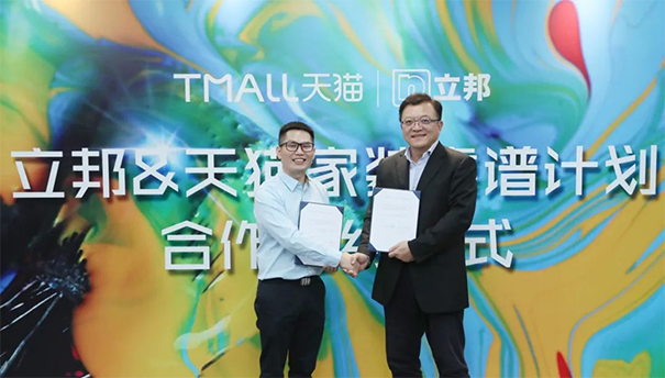 立邦加入天貓家裝“靠譜計劃”.png