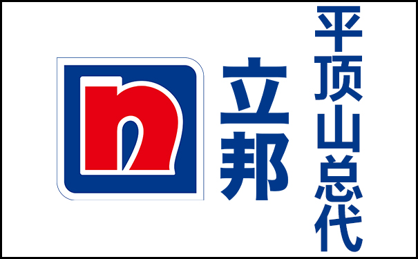 平頂山立邦漆總代理【地址、電話】