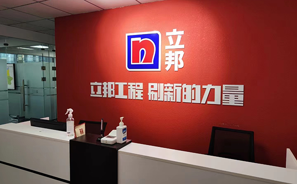代理立邦漆.png