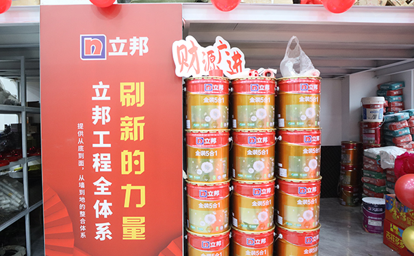 立邦西安總代.jpg