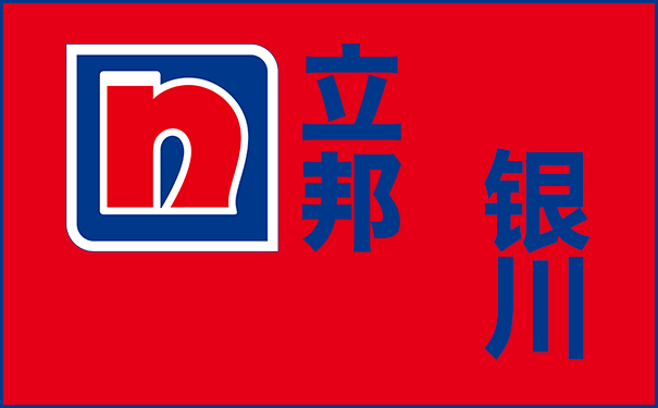 銀川立邦漆專(zhuān)賣(mài)店在哪_立邦銀川總代理、旗