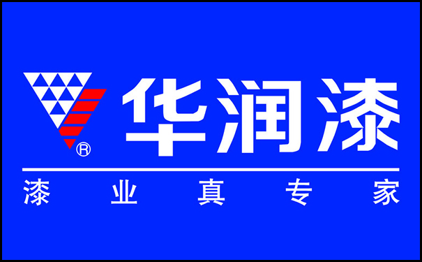 華潤漆.jpg