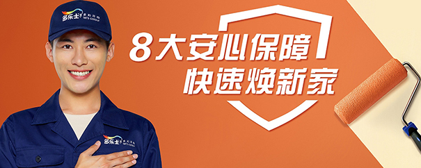多樂士服務(wù).png