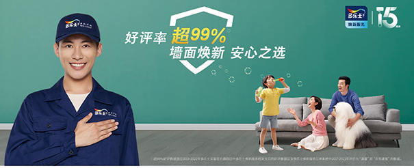 多樂士墻面翻新服務(wù)介紹(聯(lián)系電話、價格)