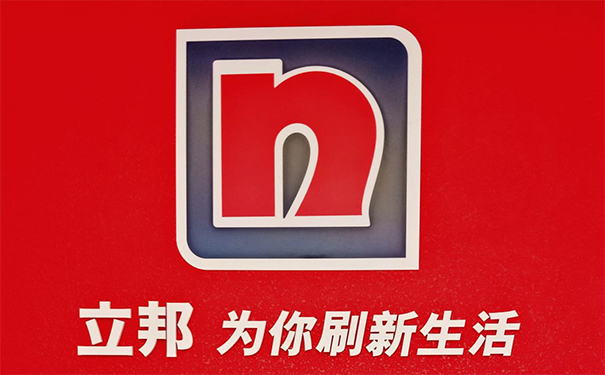 蘭州立邦漆專賣店地址電話.jpg