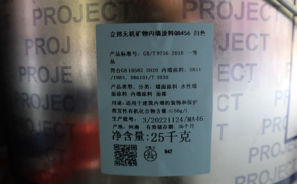 立邦無機(jī)礦物涂料a級耐燃.jpg
