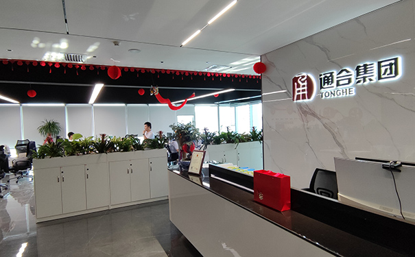 通合實業(yè)集團.jpg