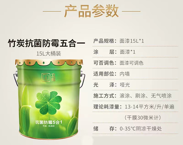 立邦抗菌防霉乳膠漆多少錢一桶?